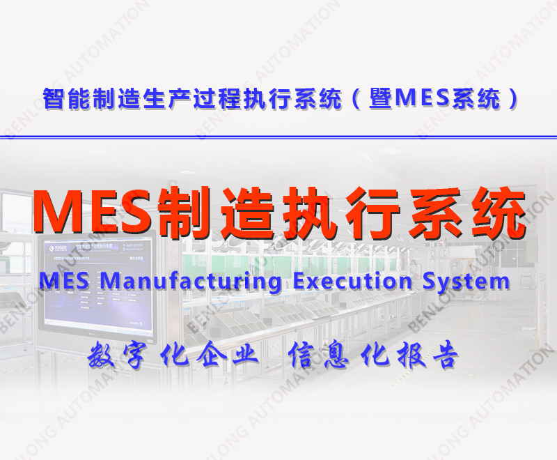 MESִϵͳ