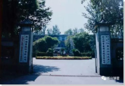 新兴铸管-历史沿革