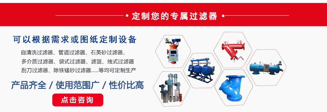 过滤器定造