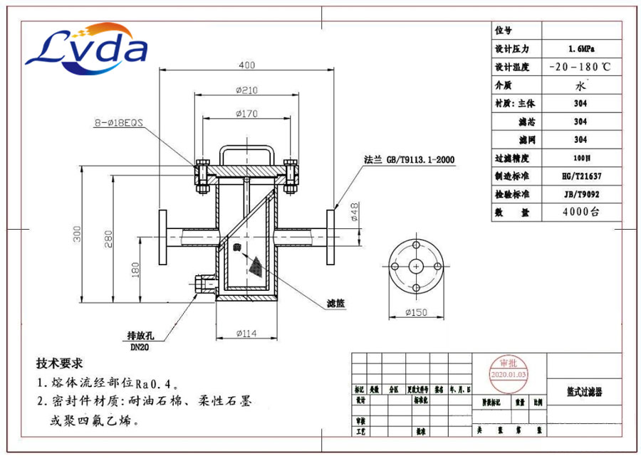 管路过滤器图纸