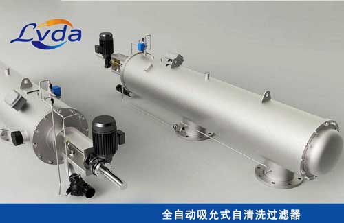 beat365净化卧式吸吮式全自动自洗濯过滤器