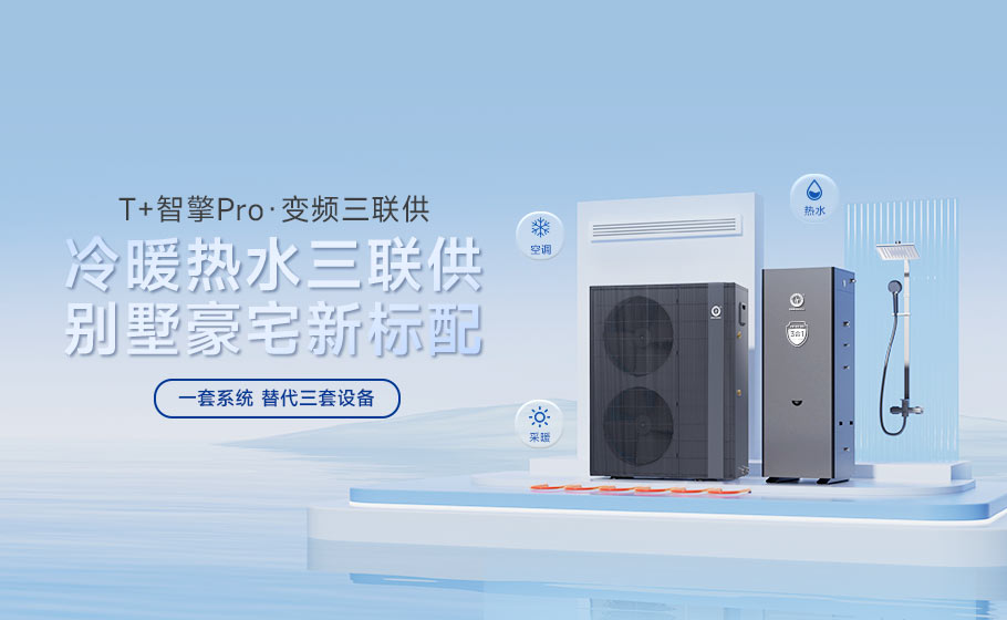 纽恩泰T+智擎Pro，一套系统代替三套设备